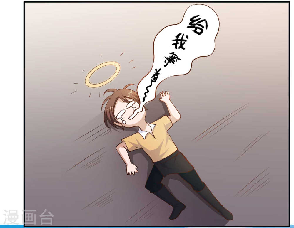 God Fisherman Chapter 04 Gambar 13